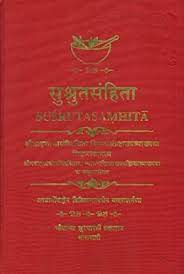 Susruta Samhita -Dalhan Tika (BAMS3) सुश्रुत संहिता - दलहन टीका