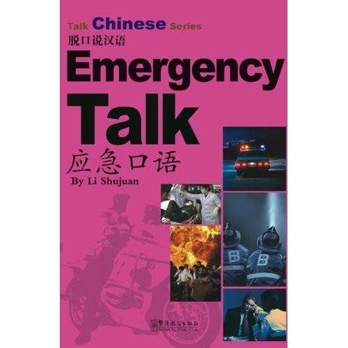 Talk Chinese Series: Emergency Talk (Chinese Edition)