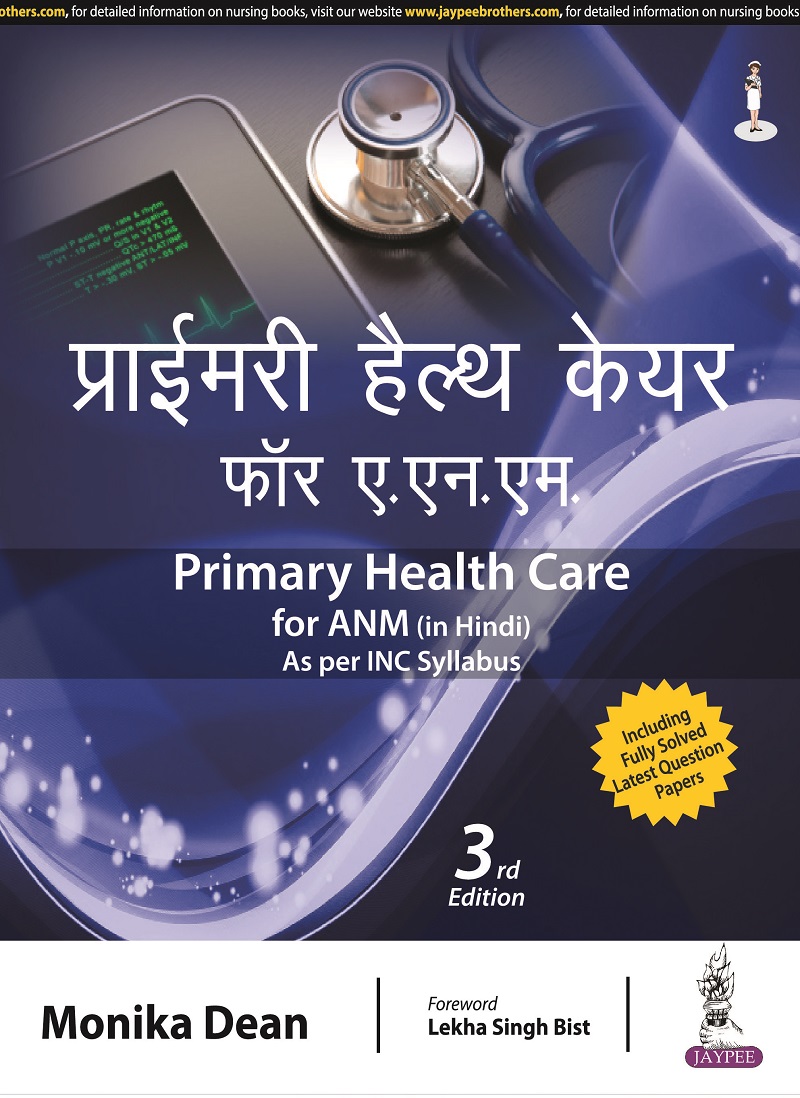 Cover of PRIMARY HEALTH CARE FOR ANM (IN HINDI) 3RD EDITION 2023