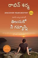 DISCOVER YOUR DESTINY (TELUGU)