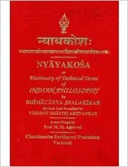 Nyayakosa (BAMS3) न्यायकोश