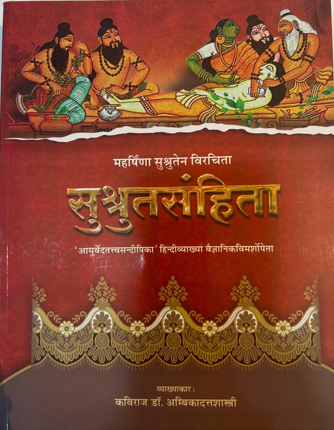 Susrut Samhita - Volume 2(BAMS3)