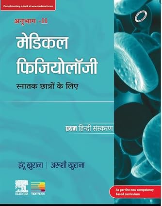 Medical physiology for undergraduate students,vol-ii,first hindi edition