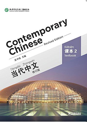 Contemporary Chinese Vol. 2 - Textbook