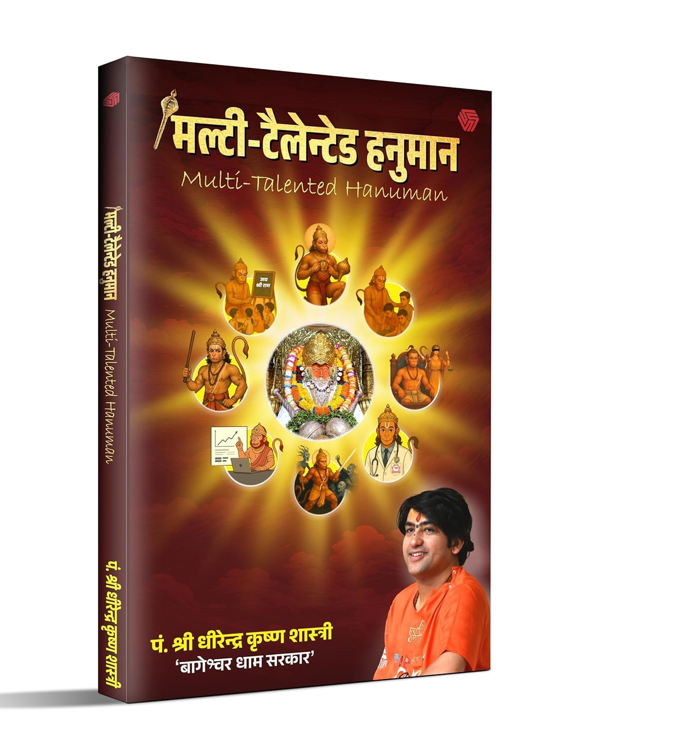 Multi Talented Hanuman Bageshwar Dham Sarkar