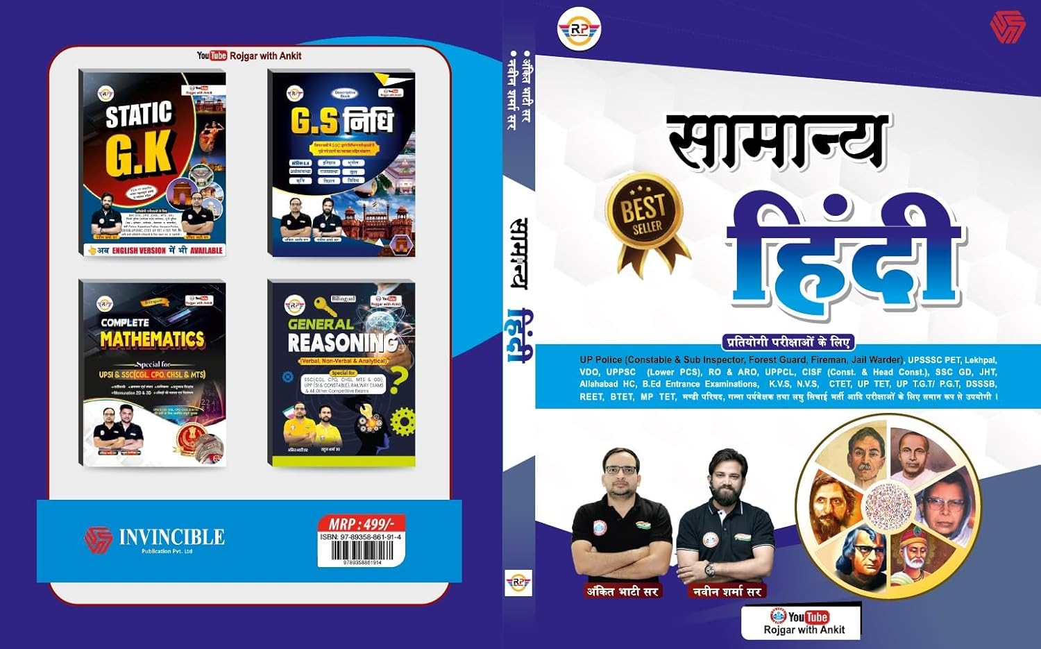 Samanyan Hindi By Ankit Bhati Sir