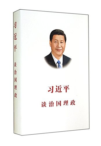 Cover of XI JINPING: THE GOVERNANCE OF CHINA Simplified Chinese Version
