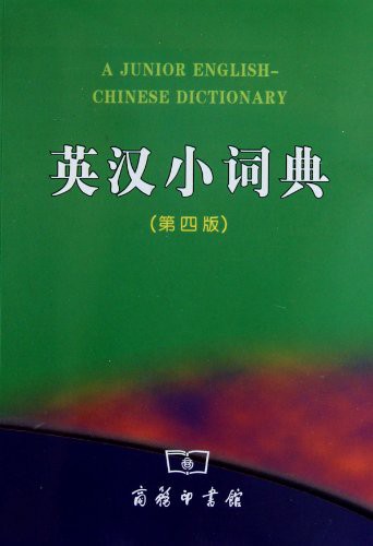 A Junior English-Chinese Dictionary