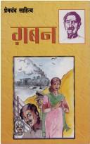 Cover of Gaban...
