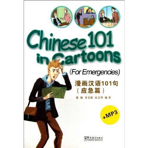 Chinese 101 in Cartoons: For Emergencies (w/MP3)