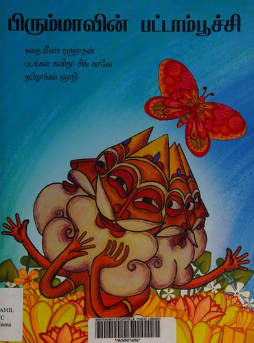Cover of Brahma's Butterfly