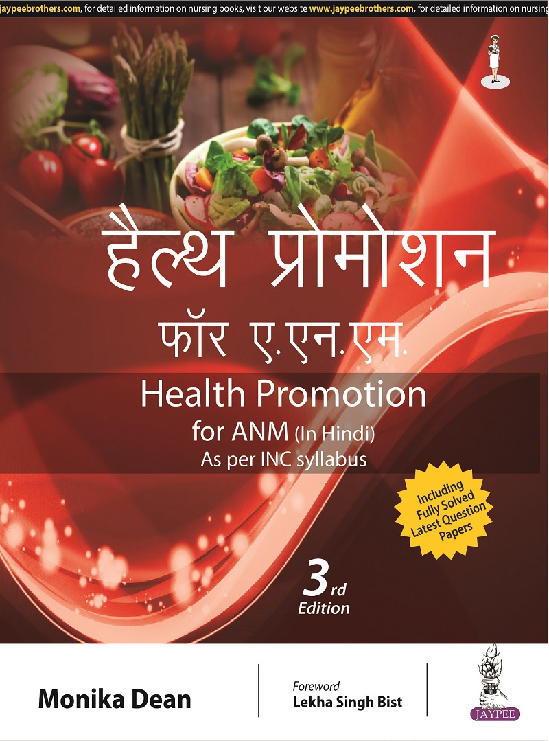 Cover of HEALTH PROMOTION FOR ANM (IN HINDI) 3RD EDITION 2023