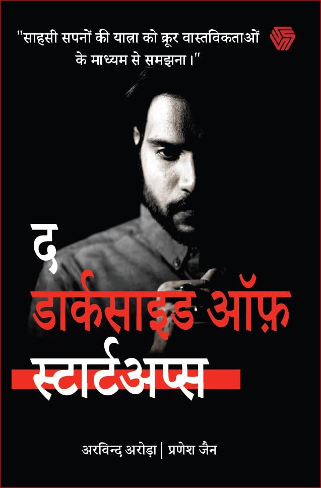 The Dark Side Of Startups | Hindi Edition