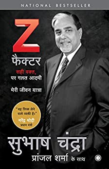 THE Z FACTOR (HINDI)
