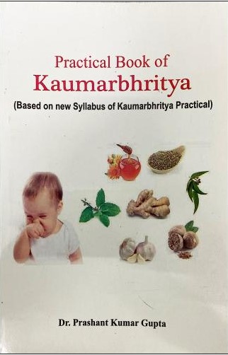 Practical Book Of Kaumarbritya (BAMS3) कौमारब्रित्य की व्यावहारिक पुस्तक