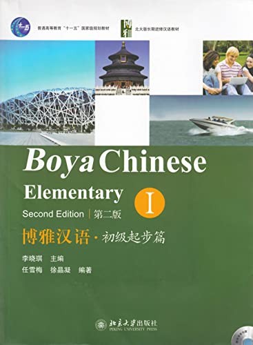 Boya Chinese: Elementary 1
