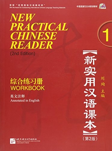 New Practical Chinese Reader, Vol. 1: Workbook , 2nd Edition