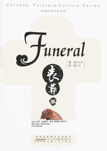 Funeral: Sang Zang Juan