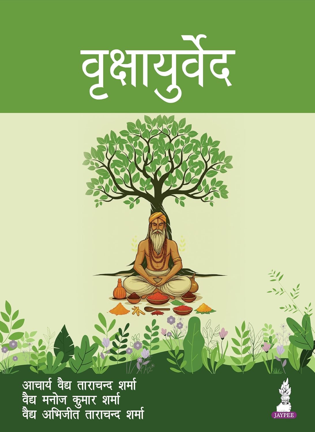 VRIKSHAYURVEDA (HINDI)