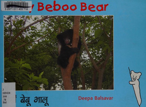 Baby Beboo bear