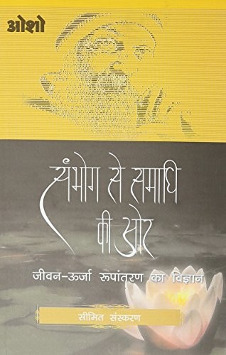Sambhog Se Samadhi Tak.