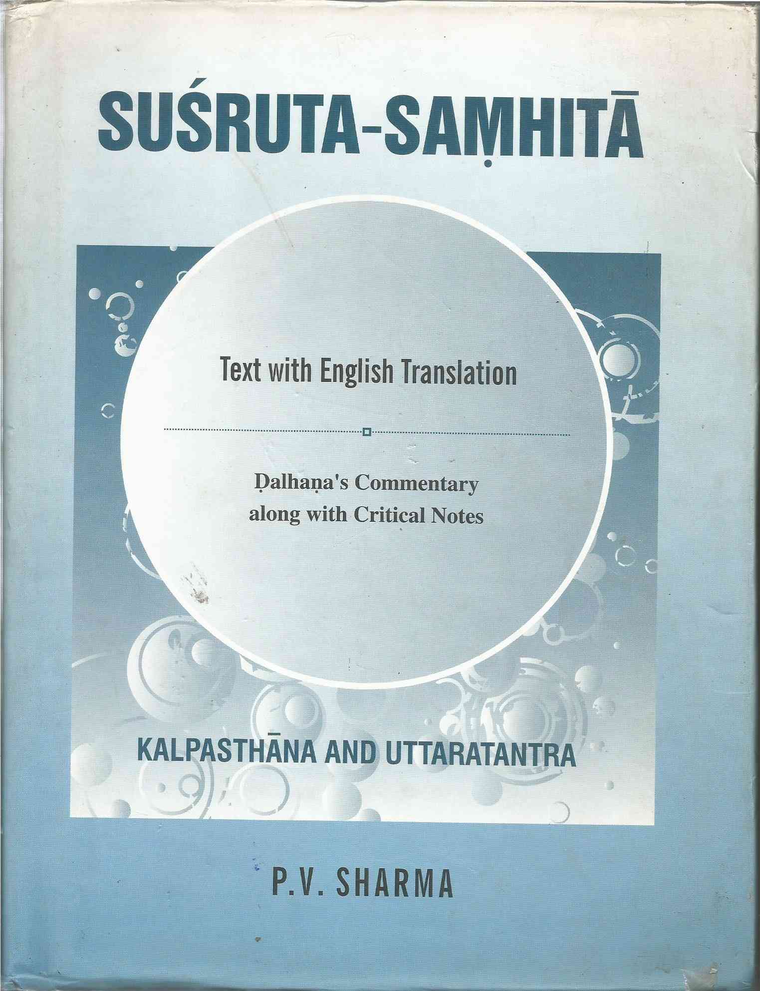 Susrut Samhita - Volume 3 (BAMS3) सुश्रुत संहिता -3