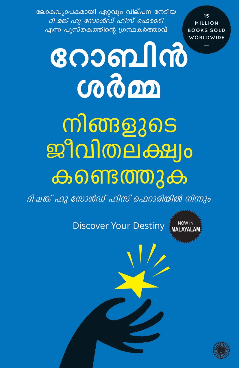 DISCOVER YOUR DESTINY (MALAYALAM)