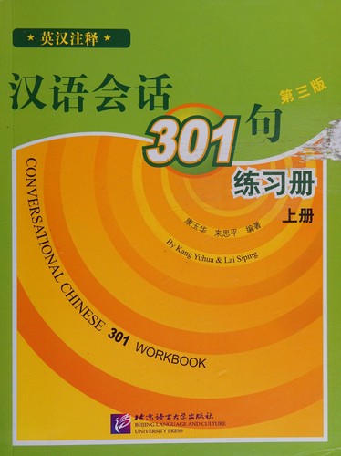 Cover of Conversational Chinese 301 Vol. 1