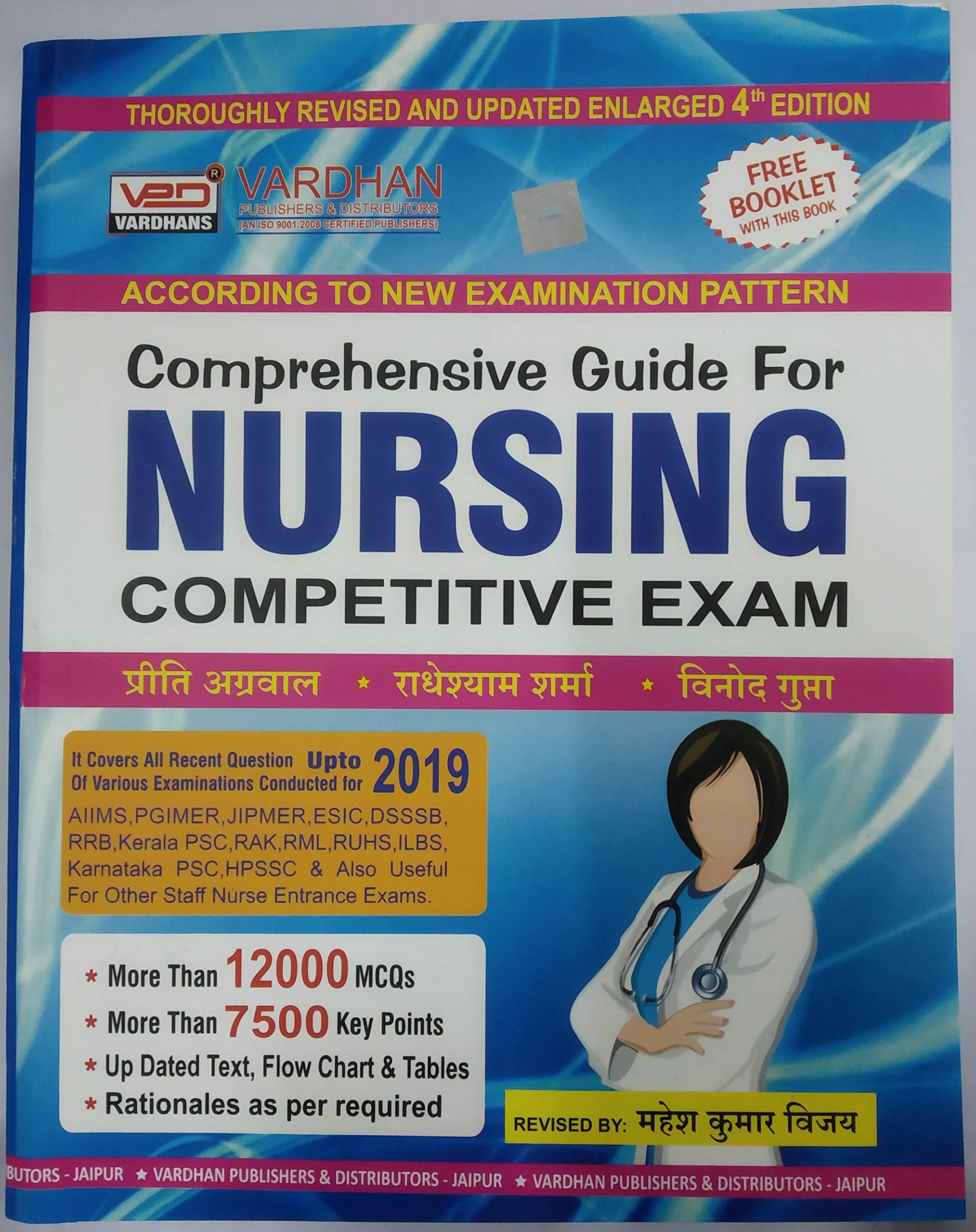 Comprehensive Guide For Nursing Competitve Exam(Hindi)