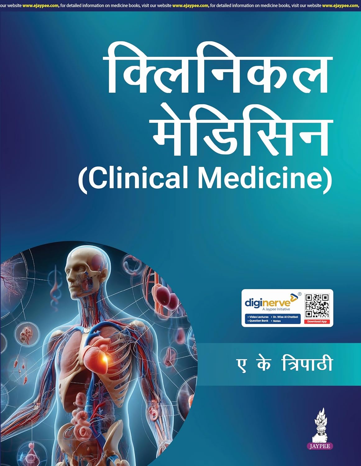 CLINICAL MEDICINE (HINDI)