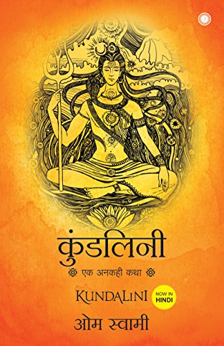 KUNDALINI: AN UNTOLD STORY (HINDI)