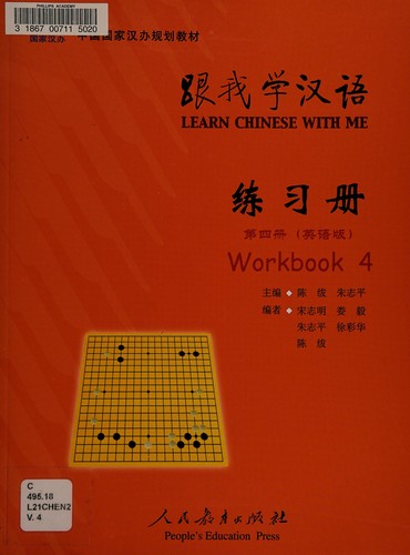 Learn Chinese with Me 4: Workbook