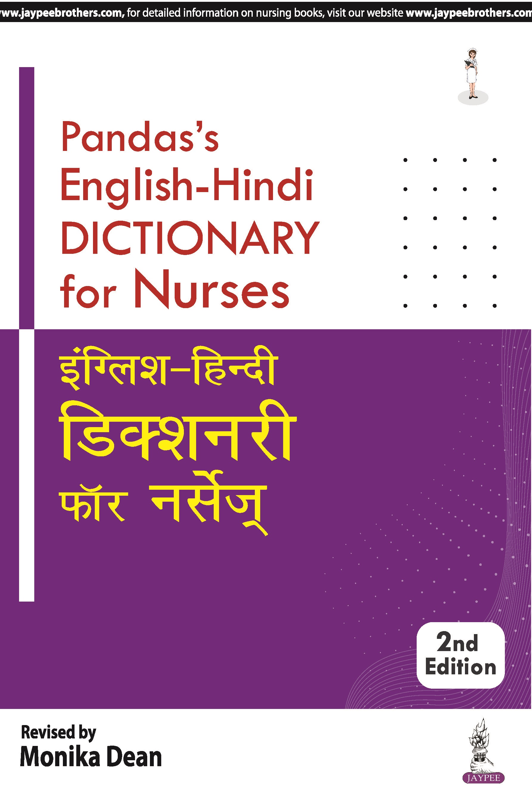 Cover of PANDAS’S ENGLISH-HINDI DICTIONARY FOR NURSES 2ND EDITION 2024