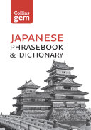 Cover of Collins Gem English Japanese Dictionary