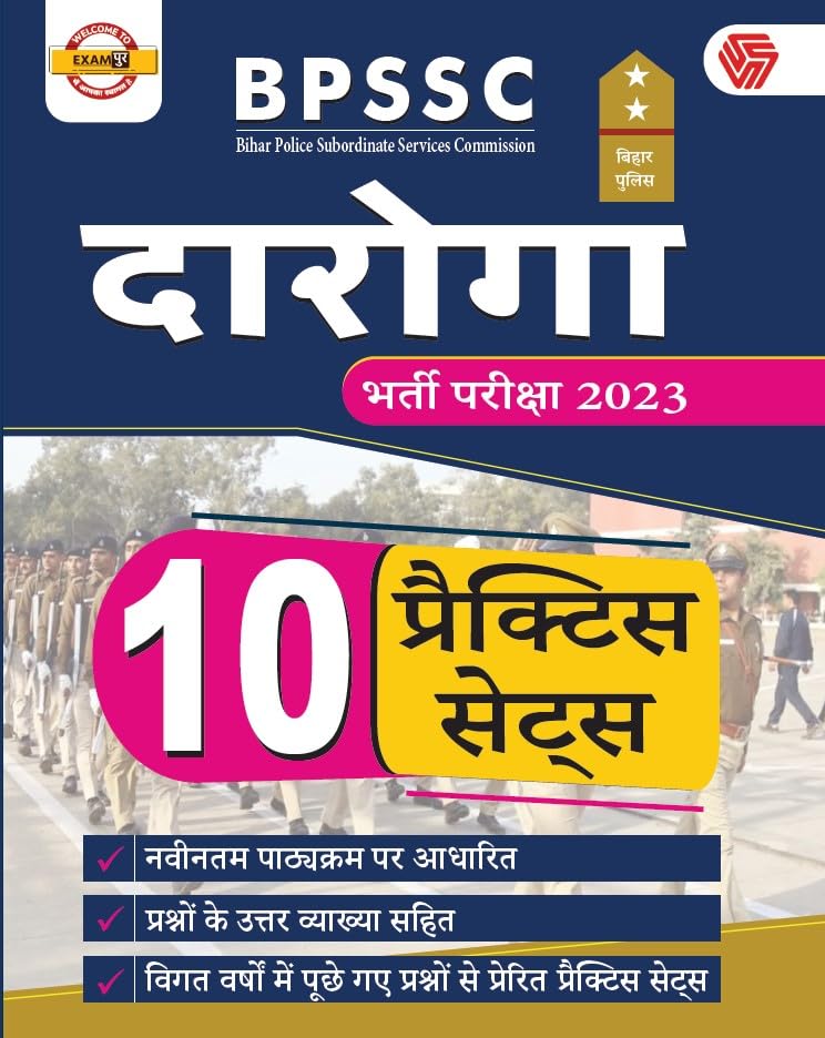 Bihar Daroga Bharti Pariksha-2023