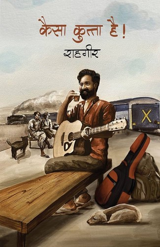 Kaisa Kutta hai
