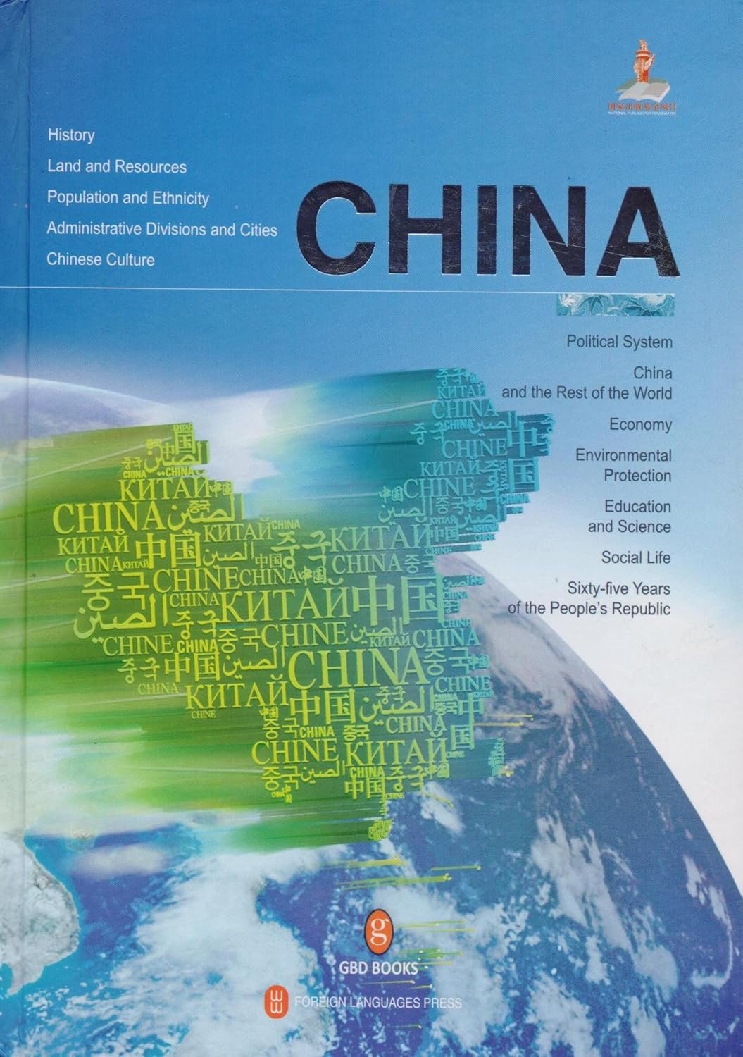 Cover of China: History, Land And Resources, Chinese Culture, Political