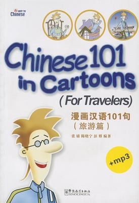 Chinese 101 in Cartons for Travelers