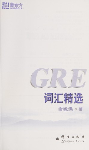 GRE ci hui jing xuan