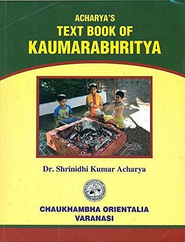 Kaumarbritya -1 (BAMS3) कौमारृत्य -1