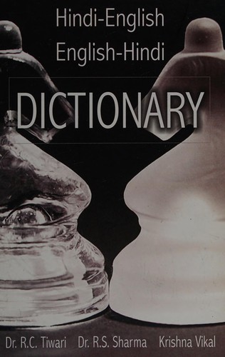 Hindi - English/ English - Hindi Dictionary
