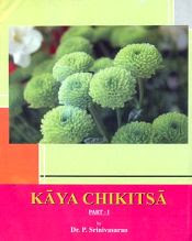 Kaya Cikitsa -2 (BAMS3) काया चिकित्सा -2