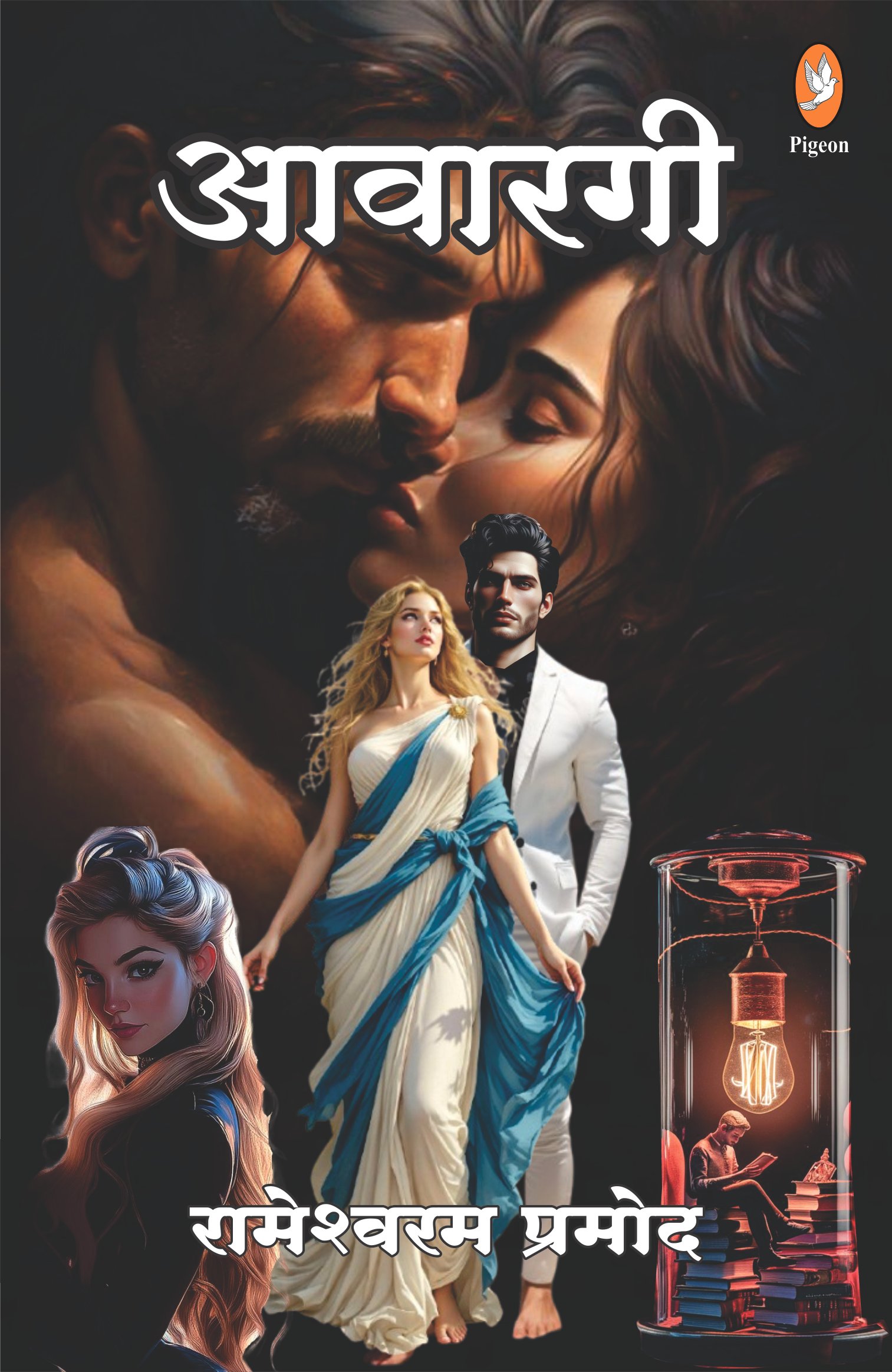 Cover of Awaargi Hindi