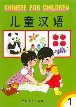 Chinese for Children