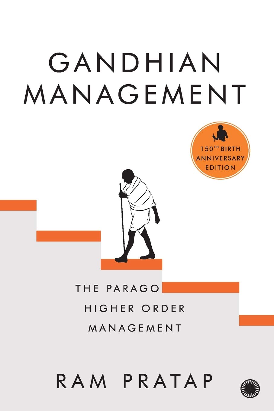 Cover of GANDHIAN MANAGEMENT