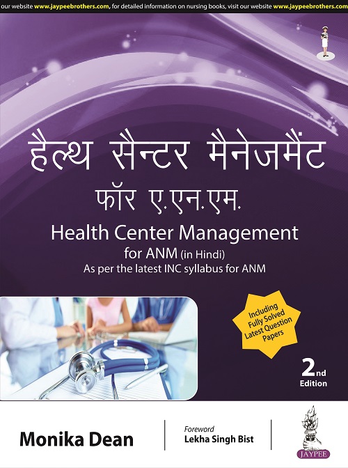 HEALTH CENTER MANAGEMENT FOR ANM (HINDI) AS PER THE LATEST INC SYLLABUS 2ND EDITION 2023