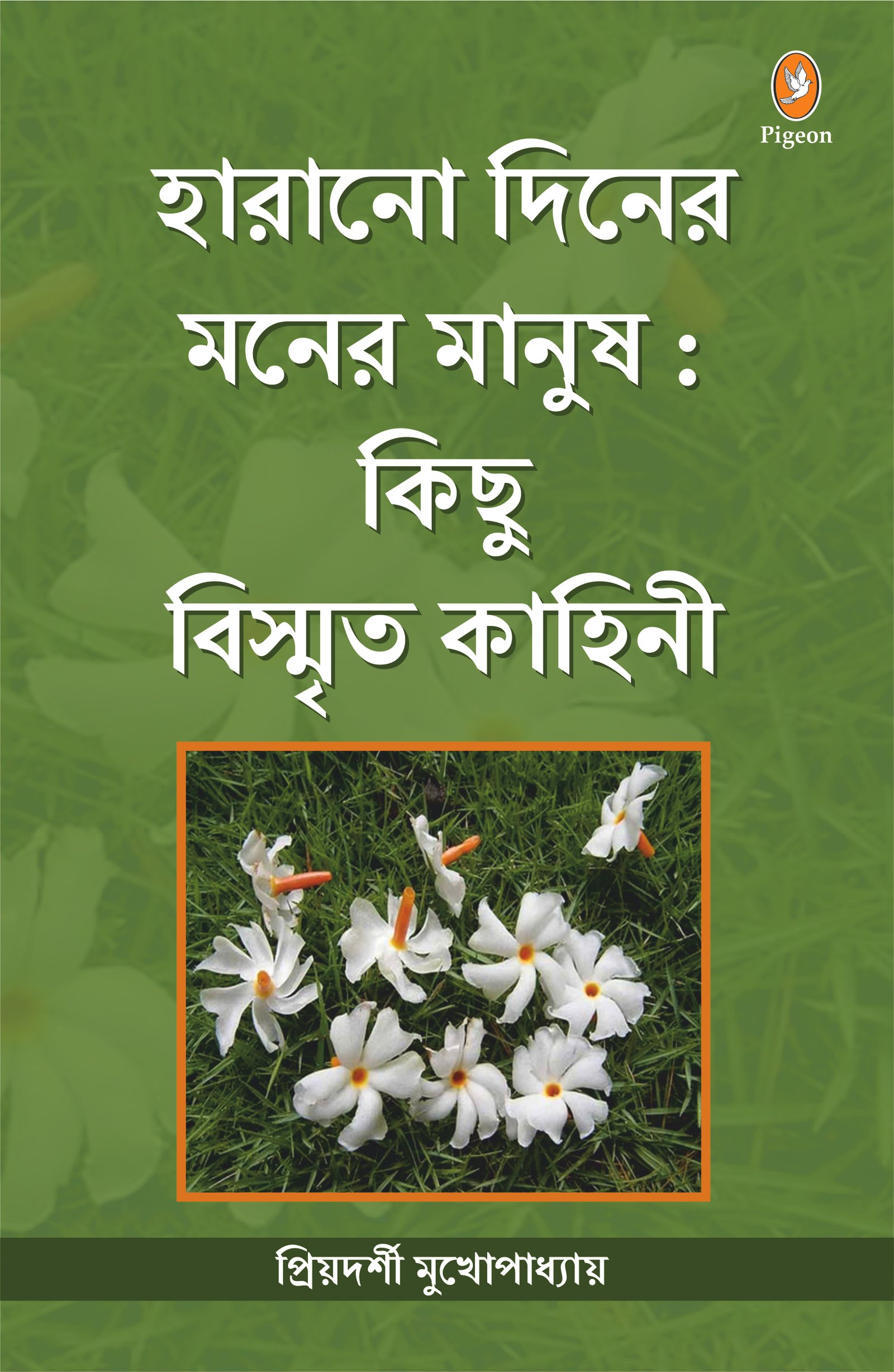 Cover of Glimpses Of The Memorable Legends Long Lost Bengla