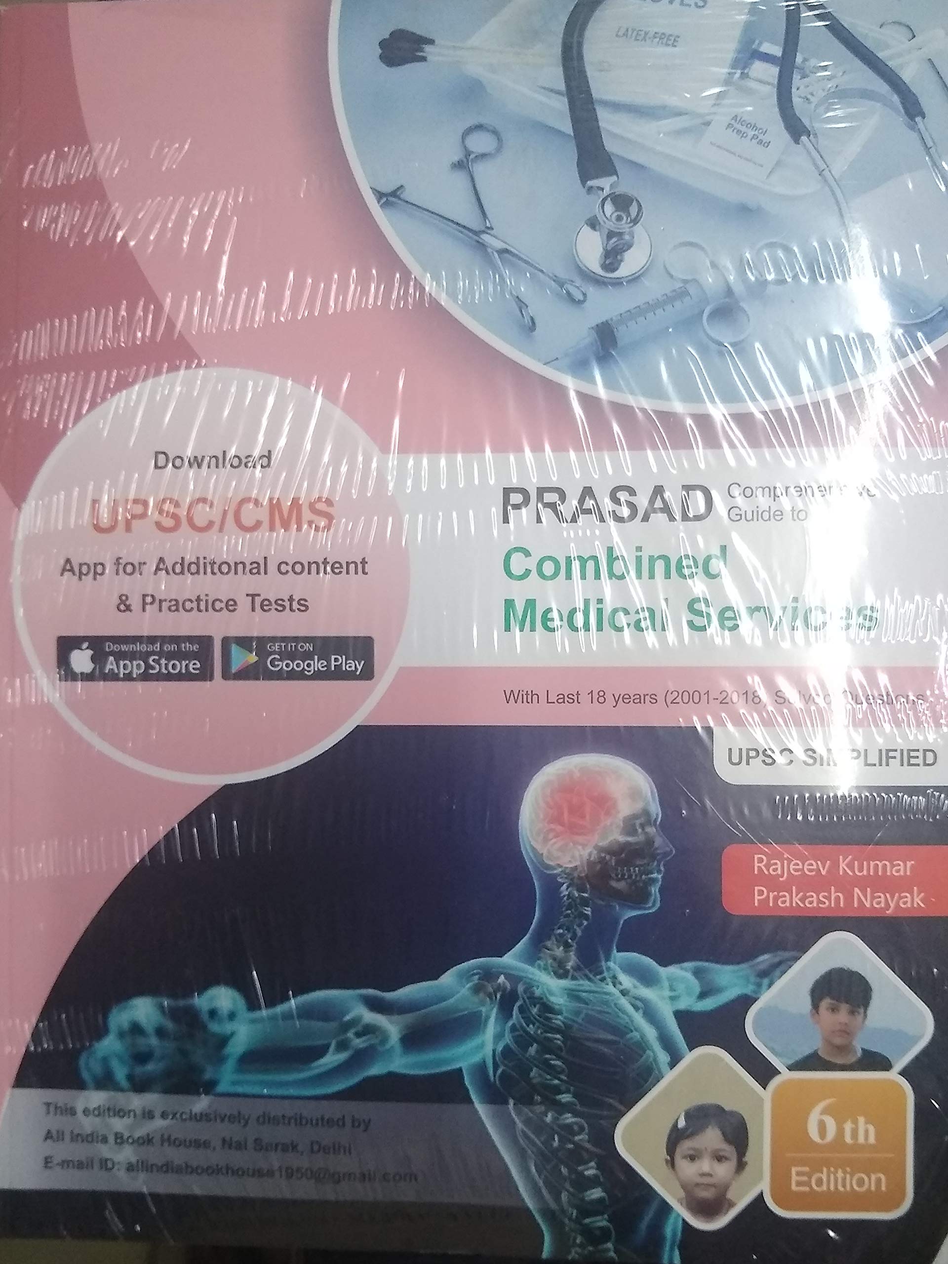 Prasad'S Comprehensive Guide To Combined Medical Services 2019- Upsc Cms