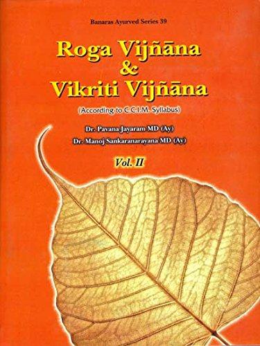 Roga Vijnana And Vikriti Vijnana Vol. 2_(Bams2)