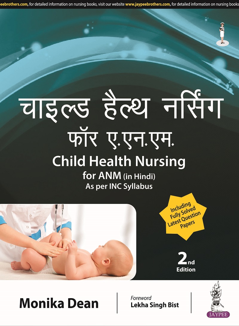Cover of CHILD HEALTH NURSING FOR ANM (IN HINDI) 2ND EDITION 2023